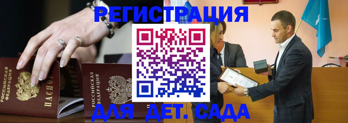 временная регистрация 2025 в Ноябрьске