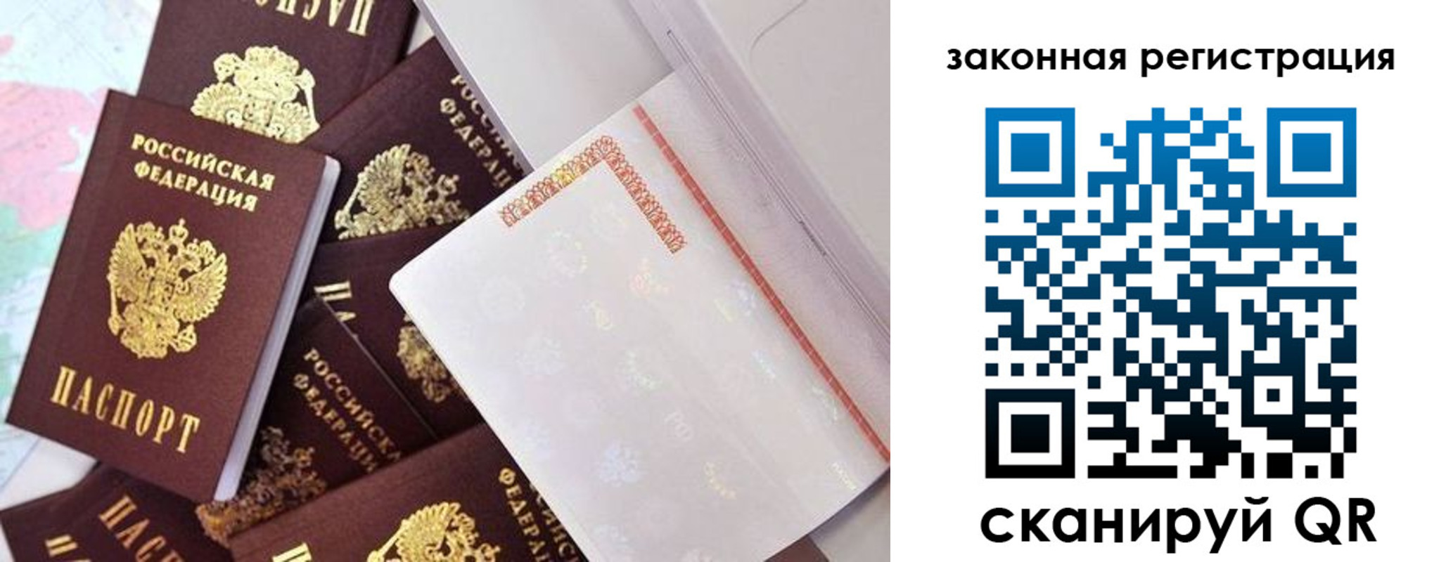 где прописаться в Ноябрьске