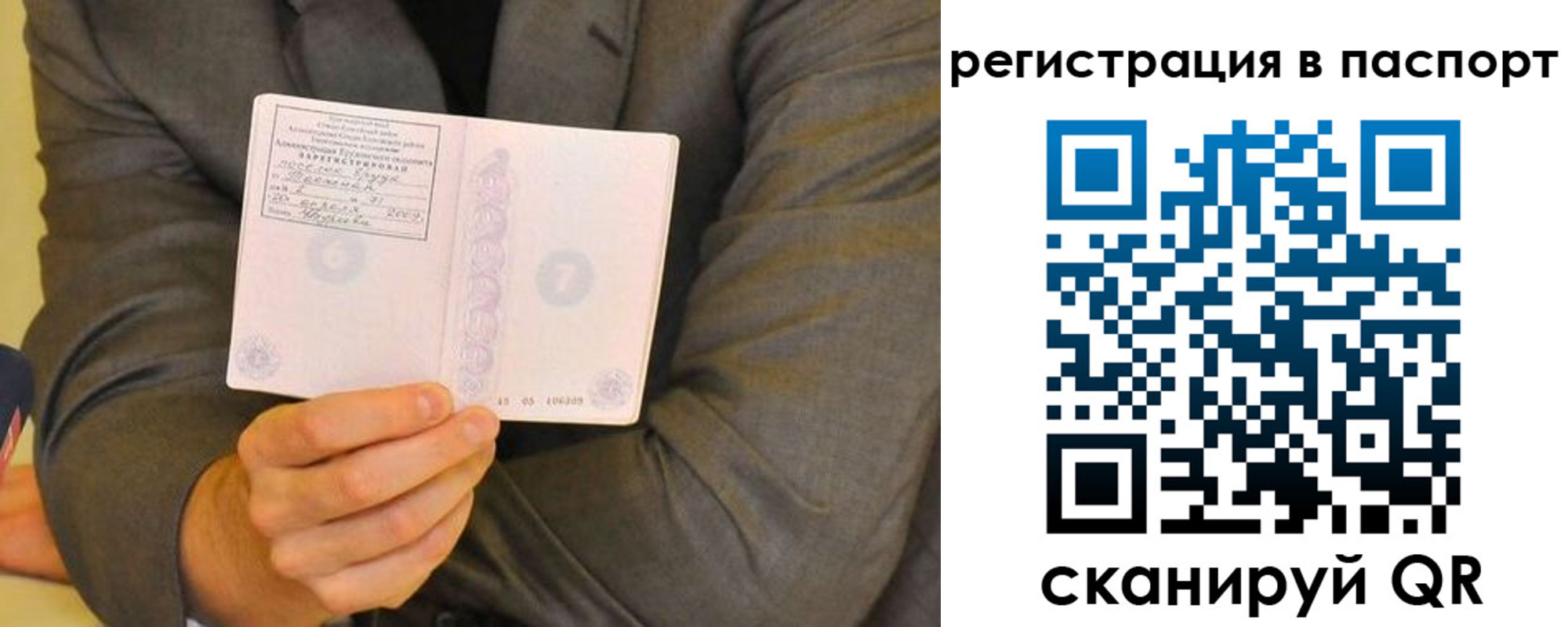 временная регистрация для всех в Ноябрьске