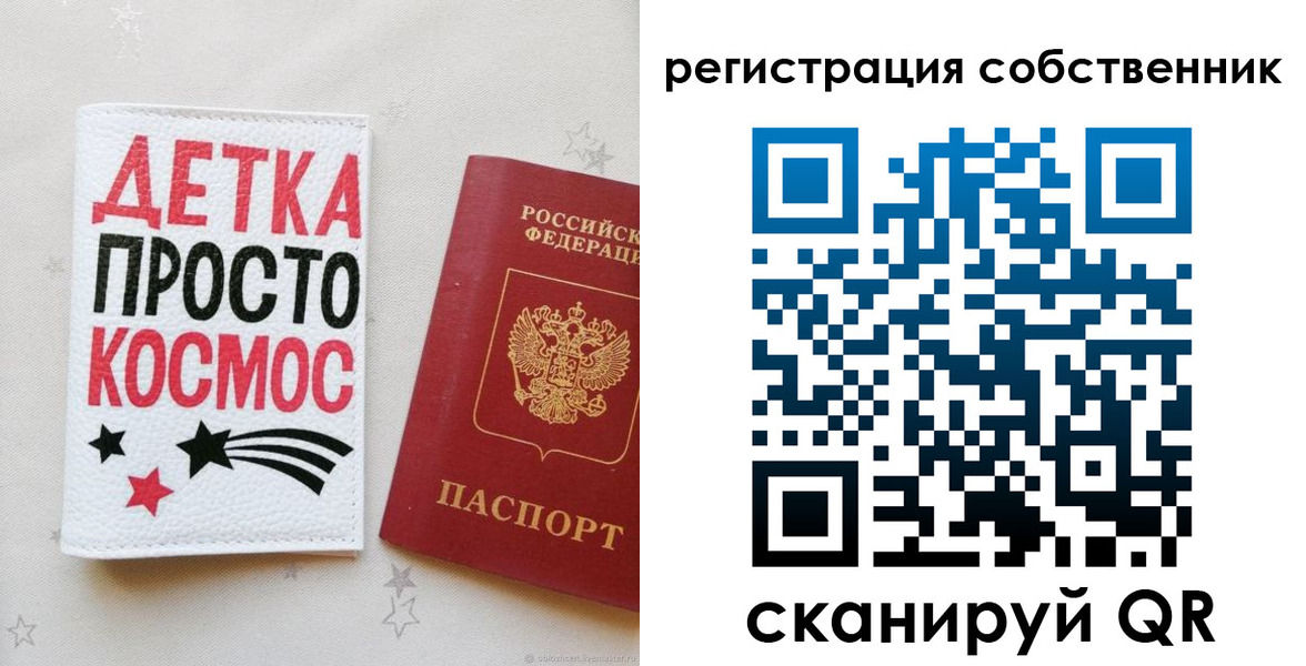 временная регистрация в квартире в Ноябрьске