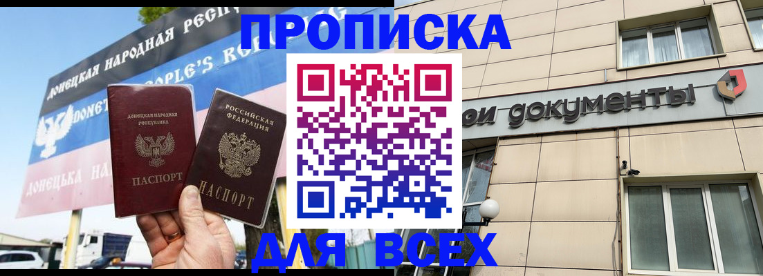 временная регистрация для всех в Ноябрьске
