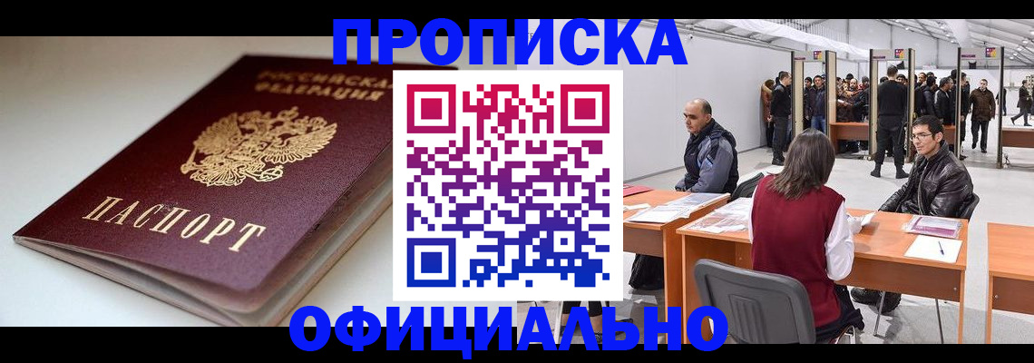 временная регистрация гарантия в Ноябрьске
