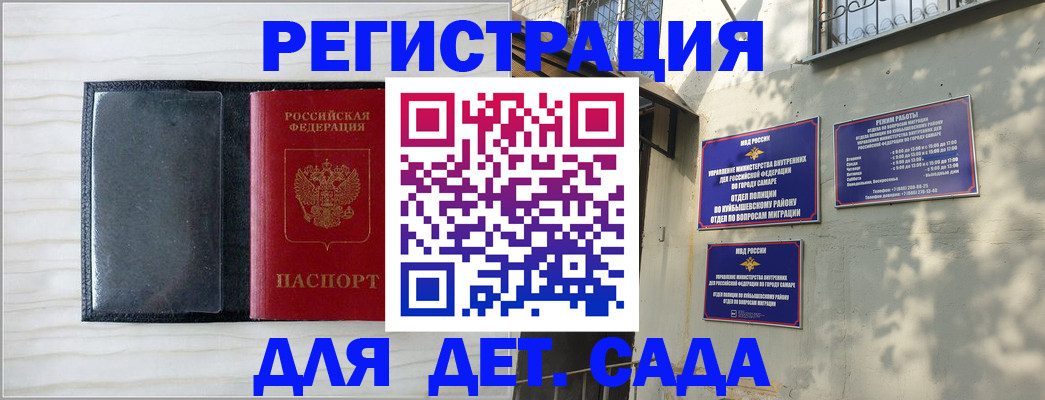 прописка регистрация в Ноябрьске