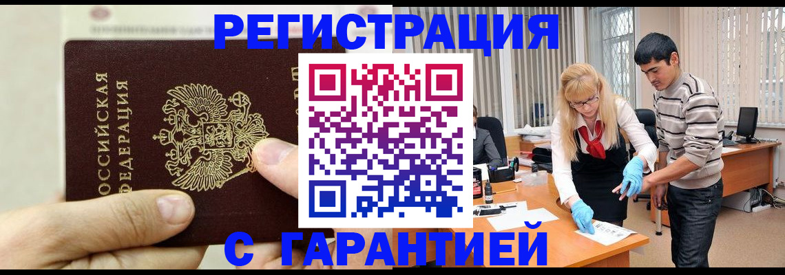 пропишу в квартире в Ноябрьске