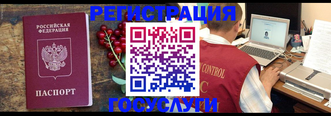 прописка от собственника в Ноябрьске