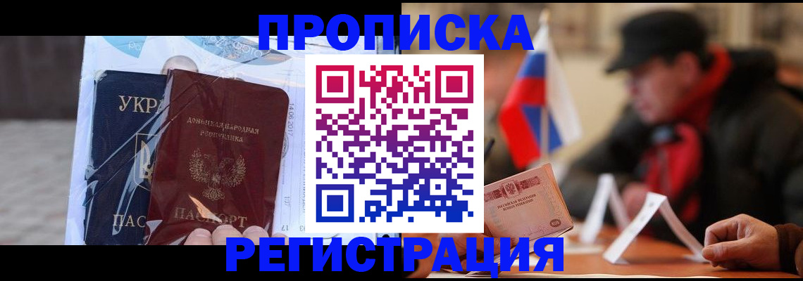 временная регистрация законно в Ноябрьске