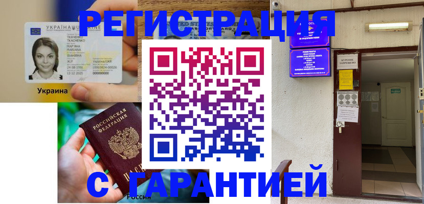 где прописаться в Ноябрьске