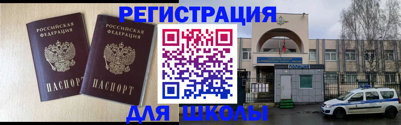 временная регистрация гарантия в Ноябрьске